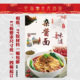 杂酱面 饰画推车贴画灯箱片图片 美食KT板 软膜广告海报小吃装