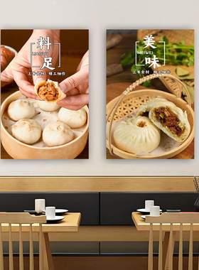 早餐店馒头贴画装饰挂画包子铺贴纸饭店灌汤包自粘海报小笼包KT板