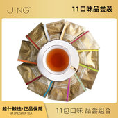 三角立体纱网茶包11种口味品尝组合装 英国JING TEA 红茶绿茶果茶