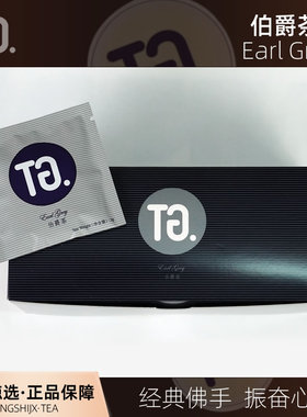 五星酒店TG茶包伯爵茶佛手柑红茶Art of Tea三角丝质整盒装25包