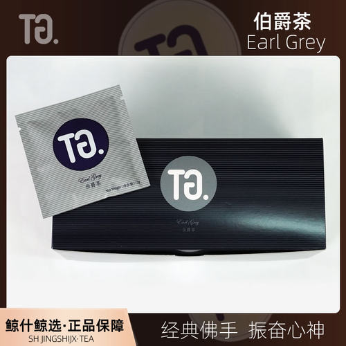 五星酒店tg茶包伯爵茶丝质整盒装