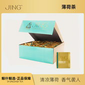 英国JING 200g整盒100包 三角立体纱网茶包 TEA Peppermint薄荷茶