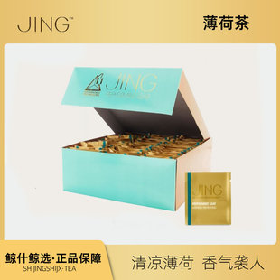 英国JING Peppermint薄荷茶 三角立体纱网茶包 200g整盒100包 TEA