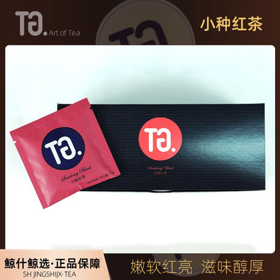 五星酒店tg茶包武夷山丝质整盒