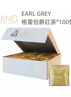 英国JING TEA格雷伯爵红茶 三角立体纱网茶包 2.5g整盒100包