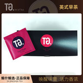 五星酒店TG茶包英式 25包 Tea早餐茶三角丝质袋泡整盒装 早茶Art