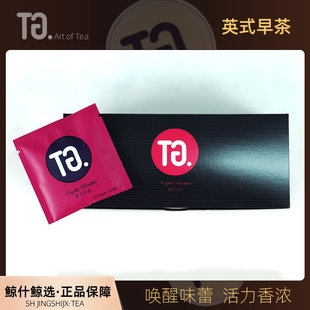 Tea早餐茶三角丝质袋泡整盒装 25包 早茶Art 五星酒店TG茶包英式