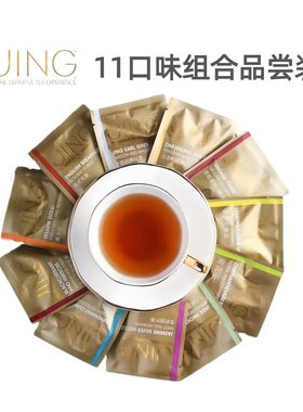 英国JING TEA 三角立体纱网茶包11种口味品尝组合装红茶绿茶果茶