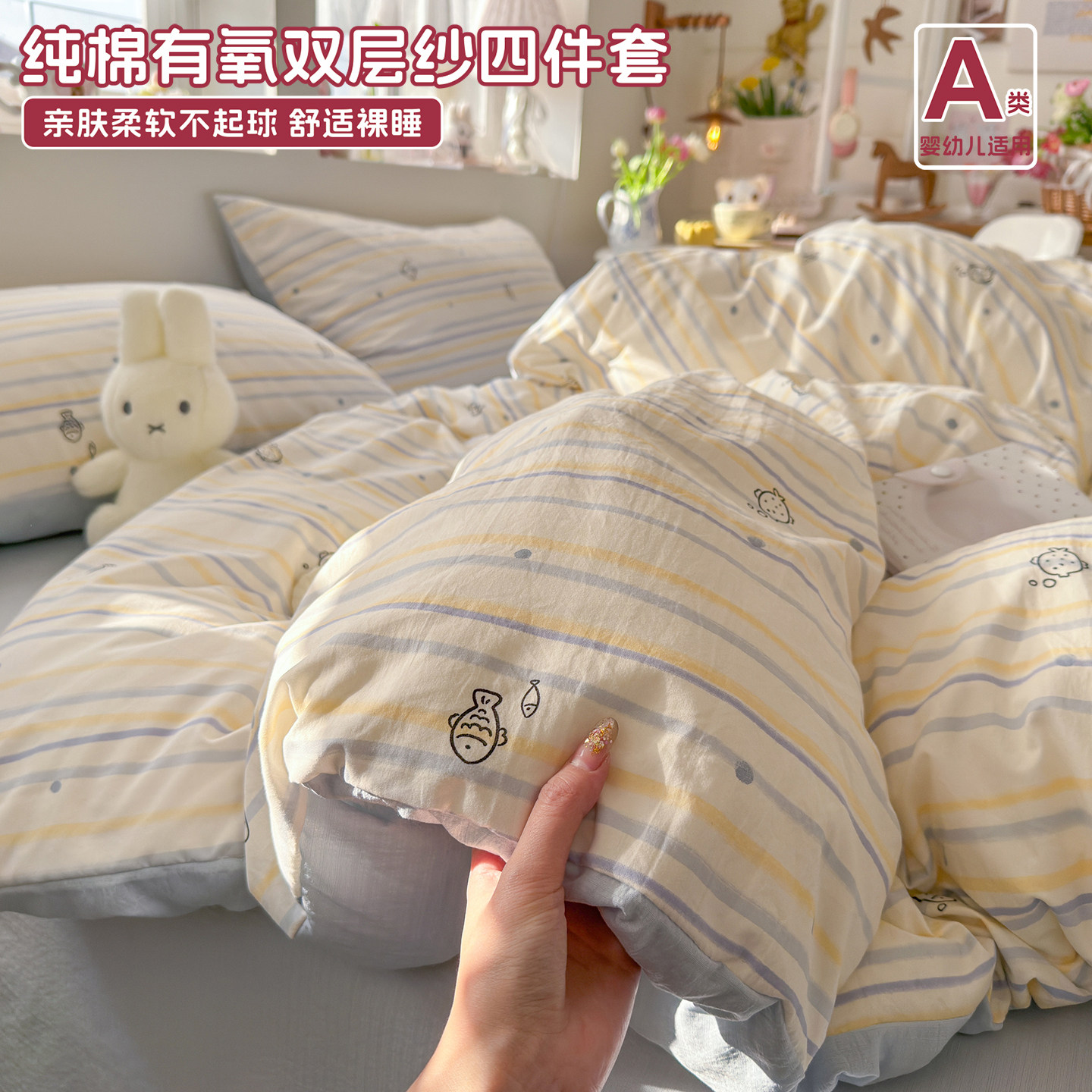 双层纱卡通凯蒂猫纯棉四件套全棉床单被套床笠被罩学生宿舍三件套