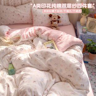 A类全棉双层纱四件套纯棉被套床上用品学生宿舍床单三件套被罩4