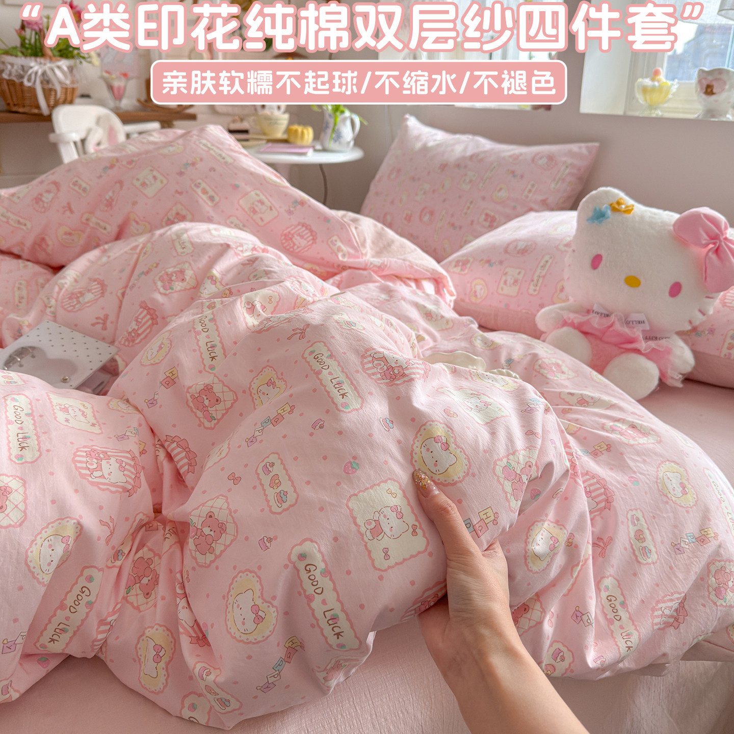 A类双层纱布床上用品四件套纯棉全棉被套床单被罩床笠宿舍三件套4