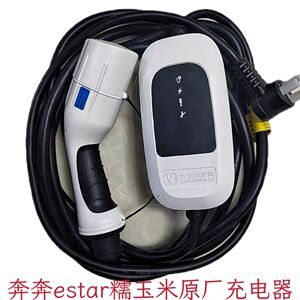 长安奔奔糯玉米启源充电器枪深蓝跨越睿行m6080新能源汽车充电枪