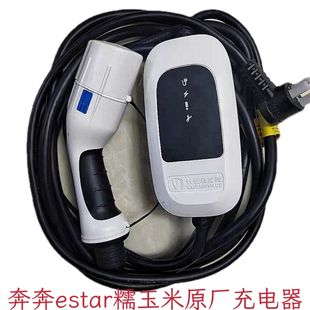 长安奔奔estar糯玉米充电器枪深蓝跨越睿行m6080新能源汽车充电枪