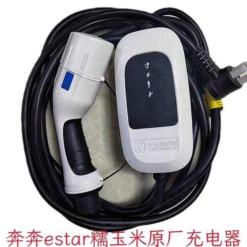 长安奔奔糯玉米启源充电器枪深蓝跨越睿行m6080新能源汽车充电枪