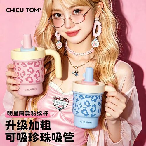 Bablov吸管保温杯女生高颜值水杯咖啡杯冰霸杯豹纹杯子生日礼物