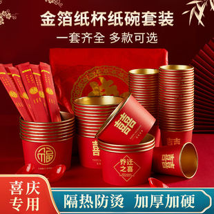 一次性碗结婚喜庆金箔家用婚宴纸碗纸杯筷子勺子桌布餐具加厚套装