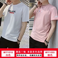 Myy1018-white+myy1005-pink