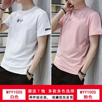 Myy1005-white+myy1005-pink