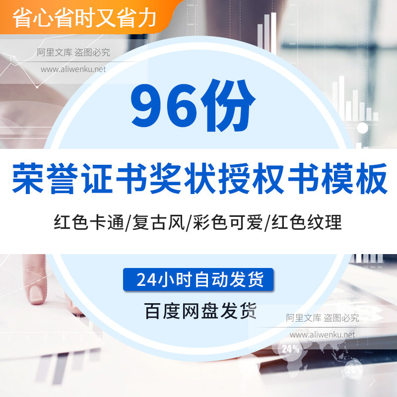 荣誉证书授权书小学生奖状聘书信用资质证书电子版可修改word模板