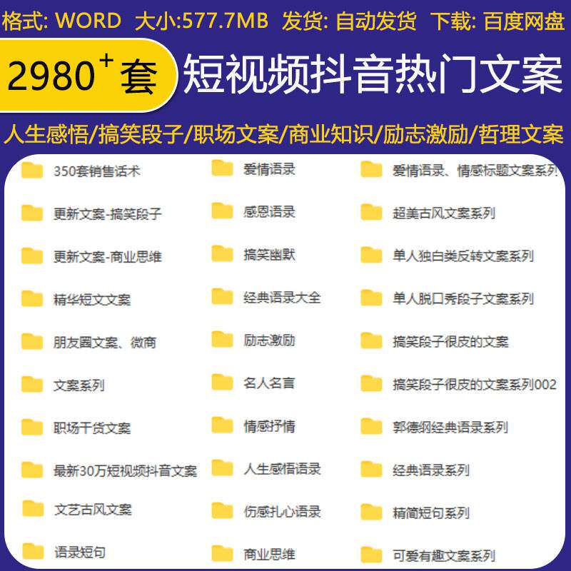 抖音爆款文案搞笑段子人生感悟哲学文案名人名言经典文案情感语录