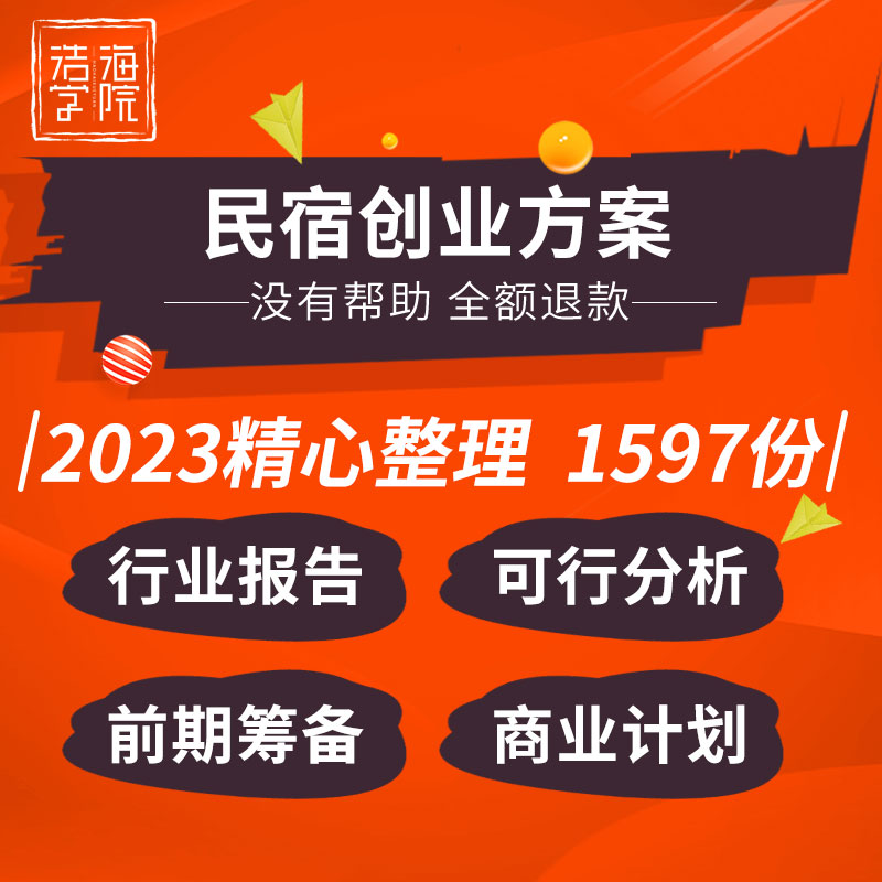 众筹方案计划书(众筹方案计划书范文)