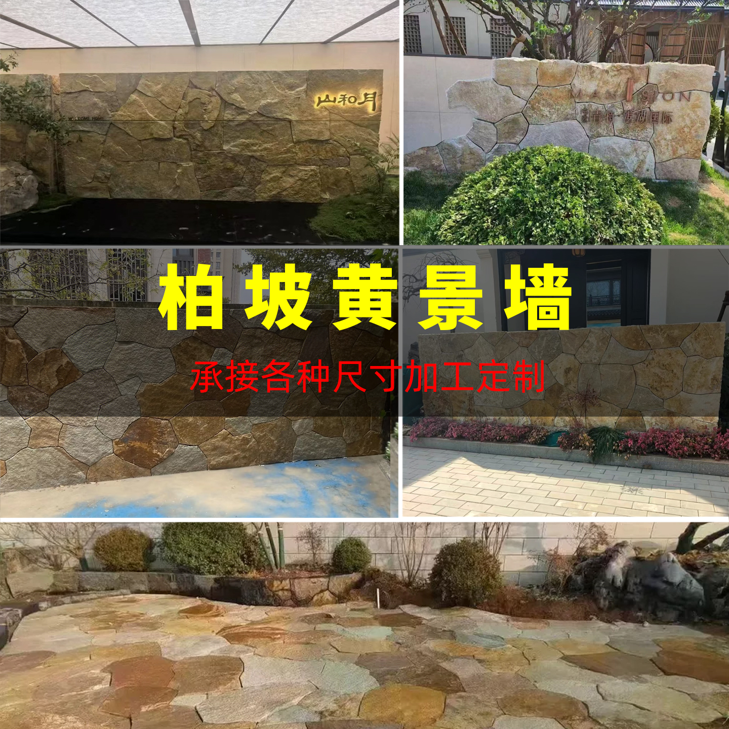 曲陽石雕庭院造景