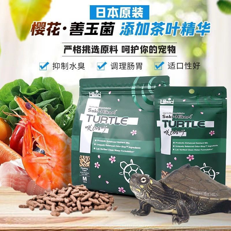 Hikari高够力樱花增色善玉菌龟粮水龟半水龟饲料乌龟幼龟龟粮图片