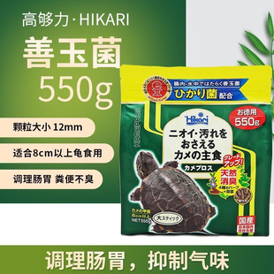 高够力龟粮Hikari善玉菌550克乌龟饲料发色幼体调理肠胃