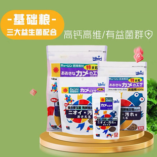 Hikari高够力基础1kg蛋白善玉菌草龟黄缘 幼水龟半水龟粮饲料