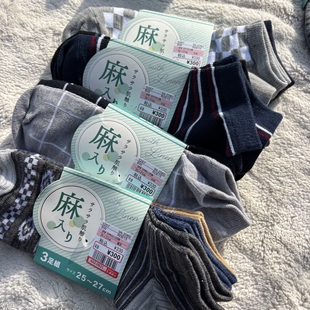 薄款 麻混 夏季 外贸日单男士 透气短袜低帮休闲袜子船袜 天然触感