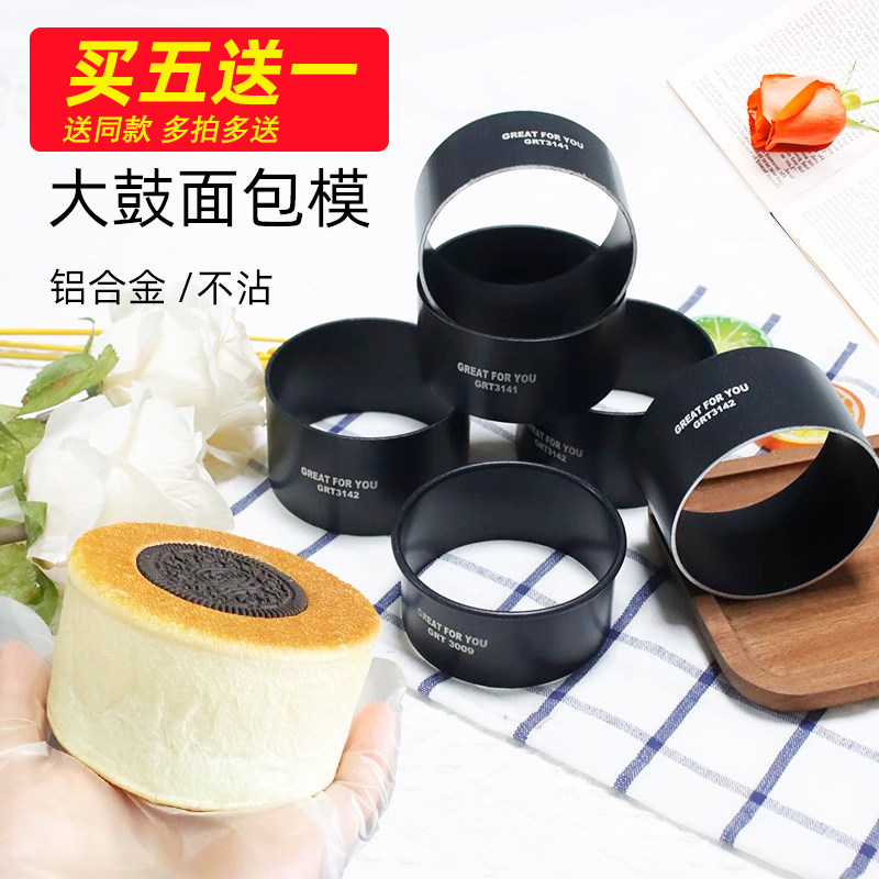芋泥大鼓面包模具不沾日式慕斯圈图片