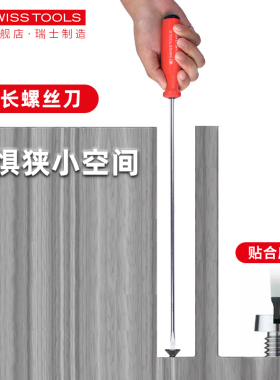 瑞士PBSWISS进口加长螺丝刀工业用超长十字一字手动起子改锥大号