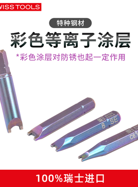 PB SWISS TOOLS异形批头U型蛇眼电动批头瑞士进口4/8/10/12mm