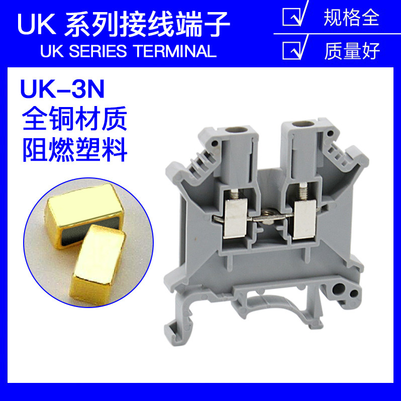 轨道式平方全铜接线端子