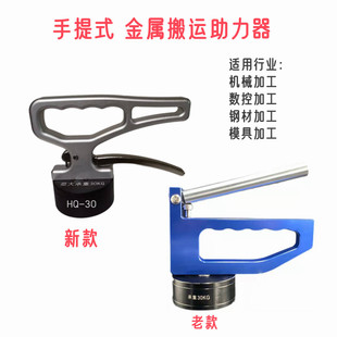 强力永磁金属钢料取料器 机械加工钢材搬运强力吸盘QH-30手提式