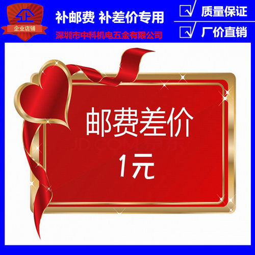 补差价补邮费  少多少拍多少 优质