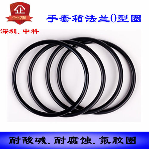 法兰注液机手套氟橡胶科研密封条