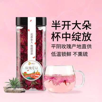 小城花开平阴玫瑰花茶大朵重瓣半开花冠食用泡水低温无硫瓶装30克