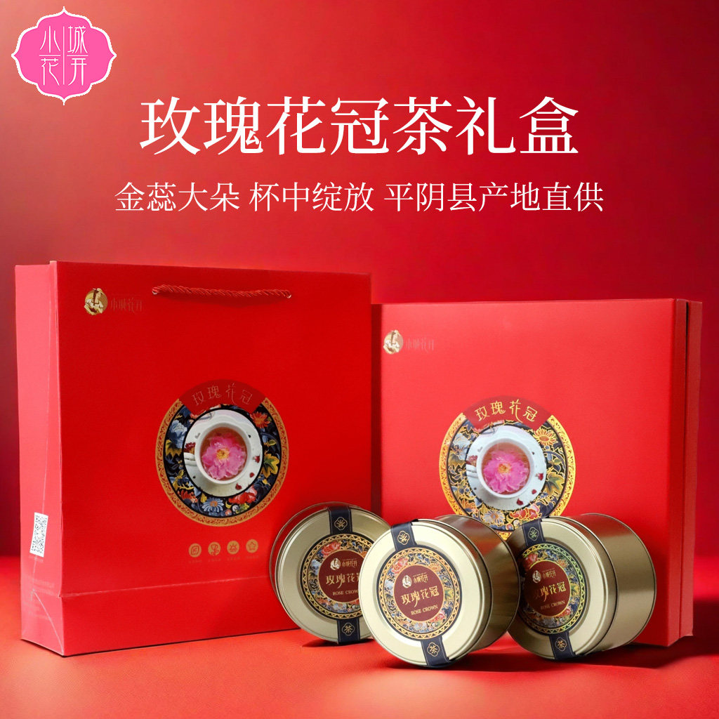小城花开2025平阴玫瑰花茶大朵纯干金蕊花冠女神礼盒旗舰店济南