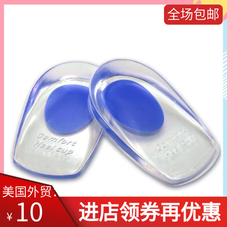 疼痛硅胶脚跟垫减震