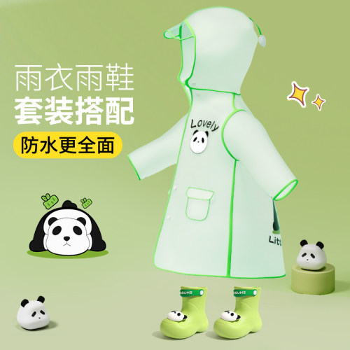 儿童熊猫雨鞋套装雨衣大帽檐