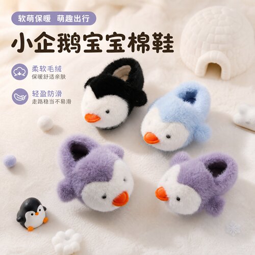 ZHUBABA冬儿童宝宝居家包跟棉拖