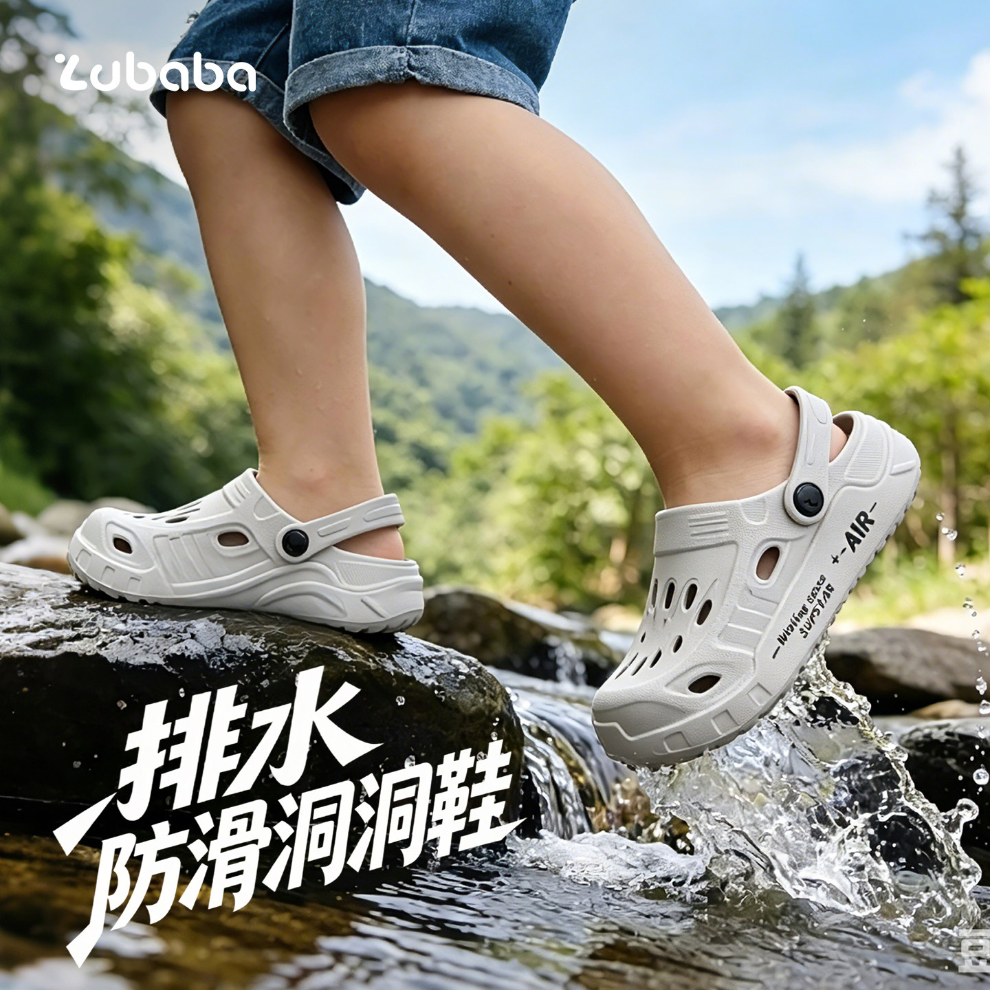 儿童夏季机能风防滑外穿洞洞鞋