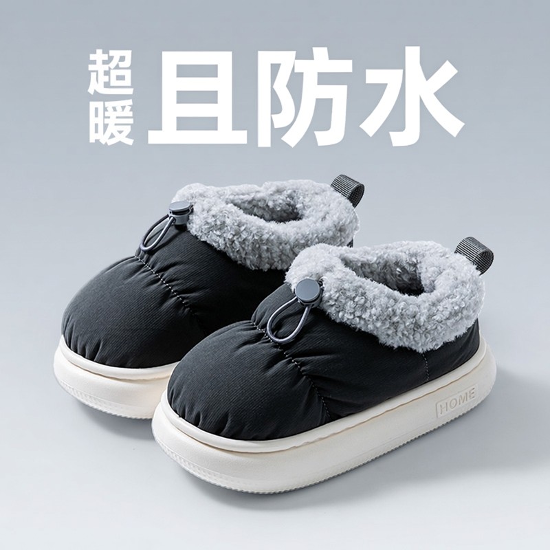 儿童棉拖鞋包跟男童女童冬季室内防滑宝宝防水家居鞋亲子全包棉鞋,居家布艺,居家棉拖/棉鞋,淘宝优惠券,粉丝福利购,淘宝优惠卷