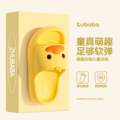 2026夏季新款小黄鸭儿童室内凉拖