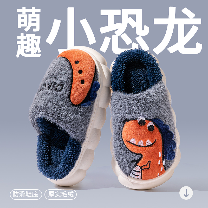 儿童棉拖鞋男童秋冬季男孩家居室内防滑女童保暖宝宝亲子毛毛拖鞋