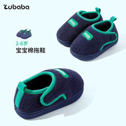 ZHUBABA宝宝秋冬儿童棉拖鞋包跟