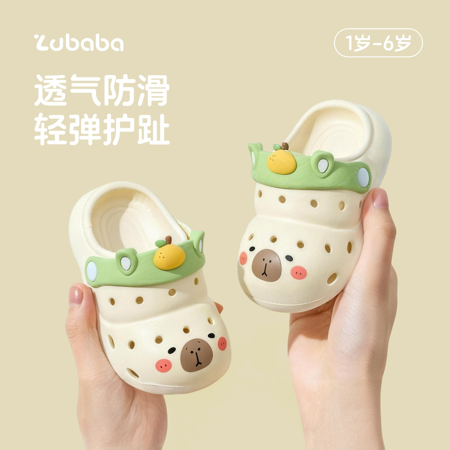 夏季新款宝宝卡皮巴拉印花洞洞鞋图片