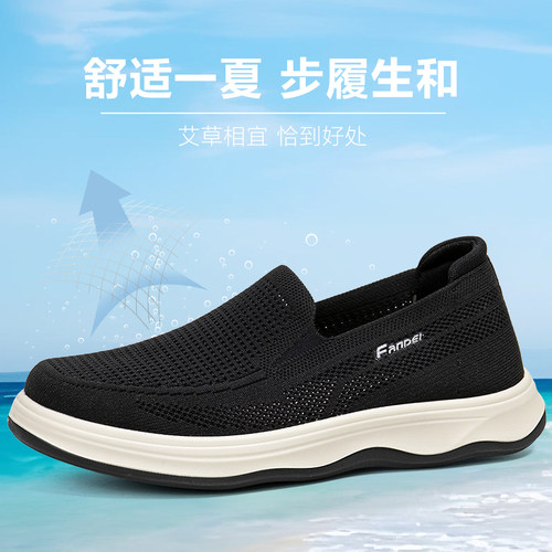 夏季飞织网面透气一脚蹬懒人鞋男