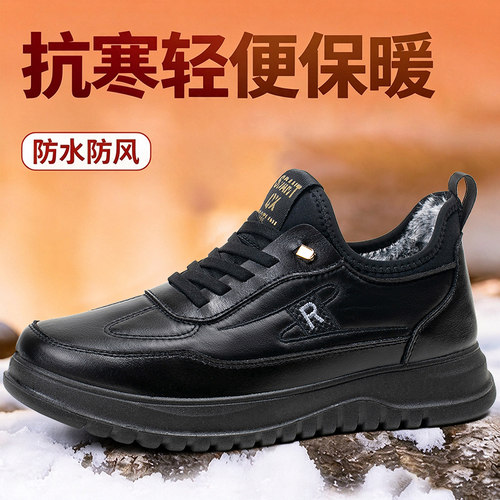 中老年男士加绒防水防滑爸爸棉鞋